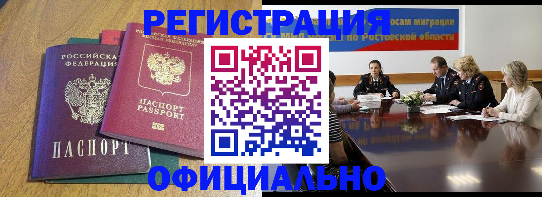 прописка поиск в Лабинске